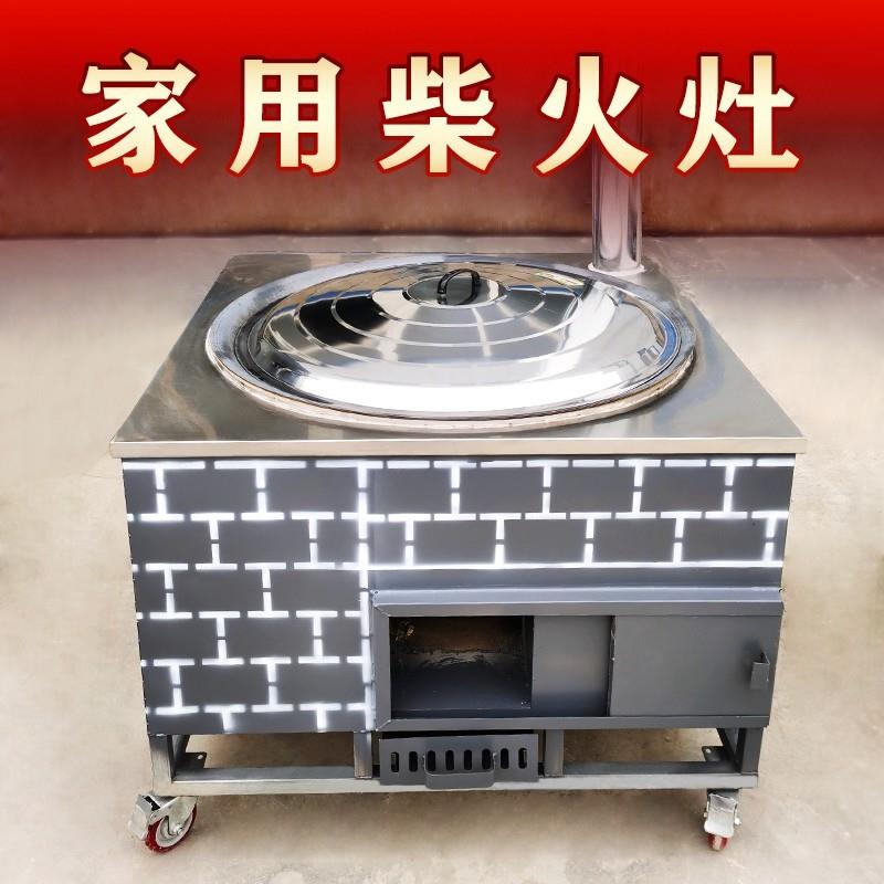 移动柴火灶家用烧木柴铁锅土灶台后厨商用农村大锅台地锅炉具户外
