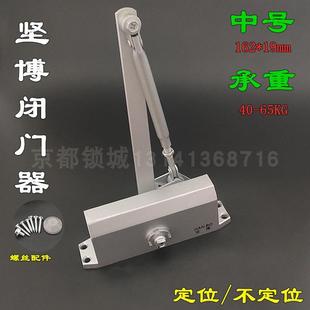 坚博闭门器061不定位 60kg 防火门液压缓冲自动关门器 中号承重40