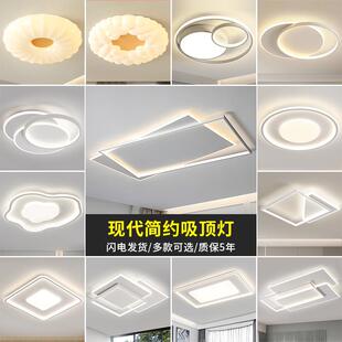 圆形 超薄卧室灯简约现代大气书房家用led吸顶灯具北欧房间新款
