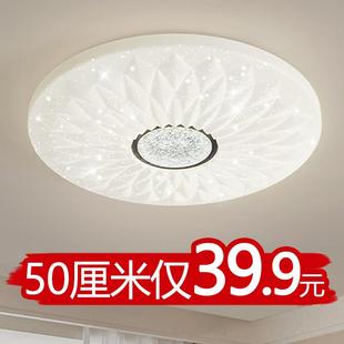 LED吸顶主卧室灯现代简约客厅灯家用超亮大气书房间餐厅节能灯具