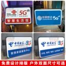 中国电信户外双面灯箱led挂墙户外防水吸塑广告牌移动双面灯箱