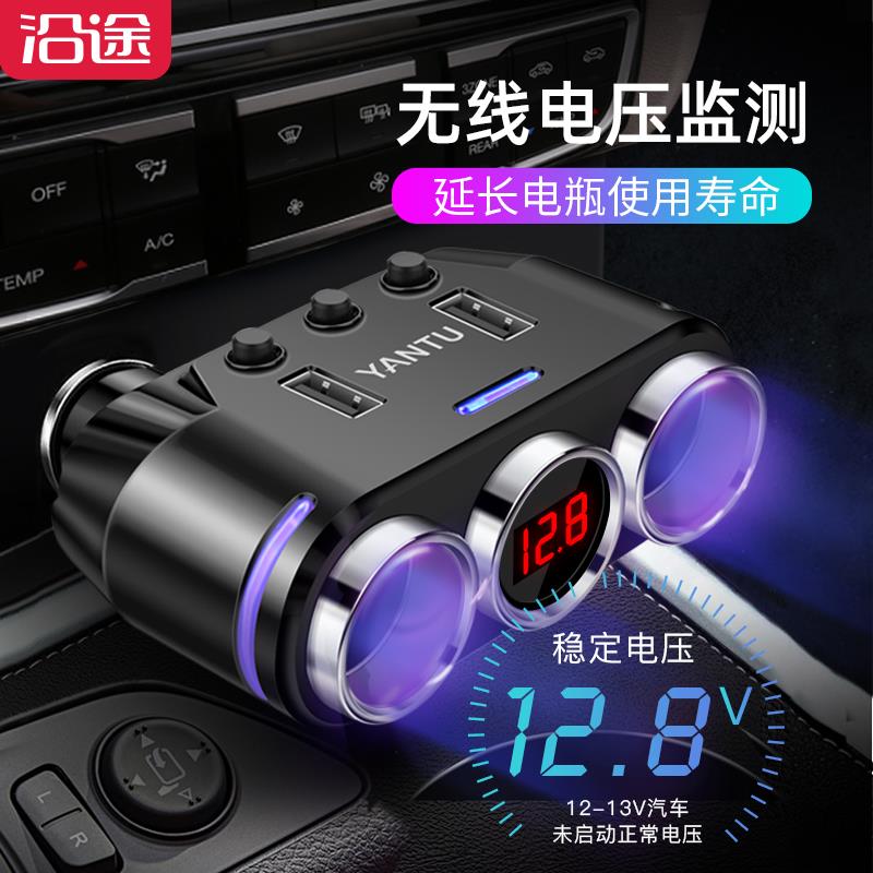 车载充电器快充一拖三汽车转换头多功能车充点烟器扩展口转换插头