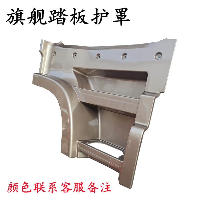 东风天龙旗舰KX上踏板护罩上车轮眉护壳护板左右上车踏板带油漆