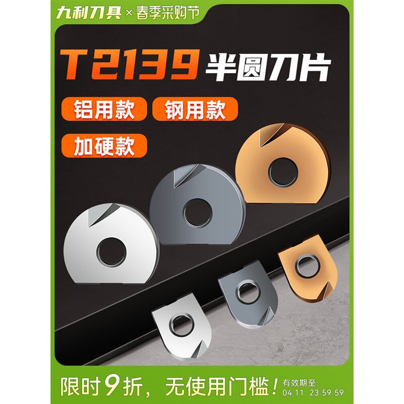 T2139半圆球刀片R5R6R8R10不锈钢铝用球刀刀杆球头球形刀粒P3200