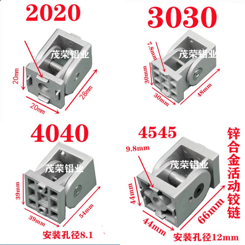 锌合金活动铰链 3030/4040/4545铝型材万向角码活节任意角度连接