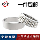 32234 ZLZ久远精密圆锥滚子轴承32230 32232 32236替代