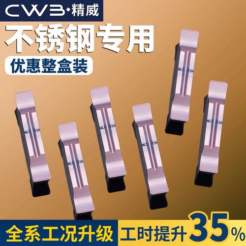 数控切槽切断刀片车床端面机夹割刀粒mgmn300-m钢件不锈钢割刀头