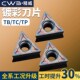 数控镗孔刀片TPGH080204 TCMT110204精镗刀片淬火镀彩内孔镗刀粒