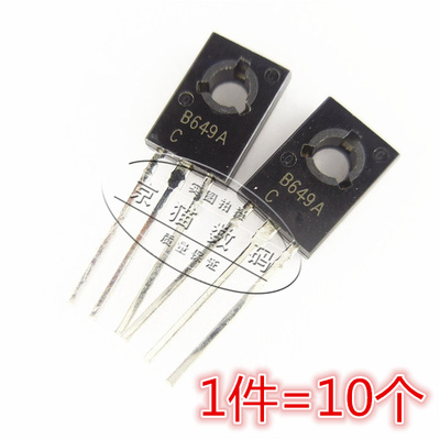 D669 B649 2SD669AC 2SB649AC 三极管 音频功放推动对管 全新