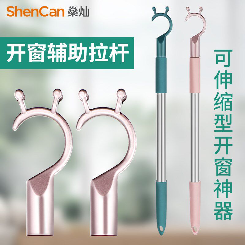 关窗户神器开窗拉杆推拉窗辅助器开关阁楼天窗窗钩窗勾伸缩拉勾
