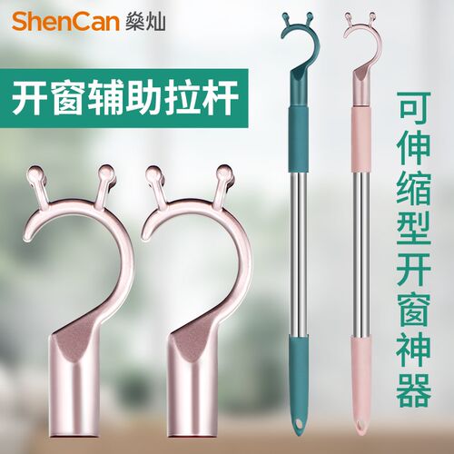 关窗户神器开窗拉杆推拉窗辅助器开关阁楼天窗窗钩窗勾伸缩拉勾