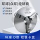 烟台高精密环球卡盘D8 D6D8 250325 D11型短锥三爪卡盘K11160 200