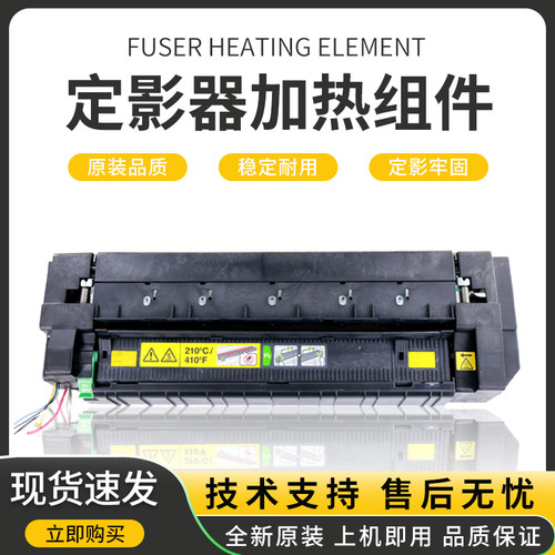 美能达C284e C308 C454 C364柯美C221S 281定影器 加热组件