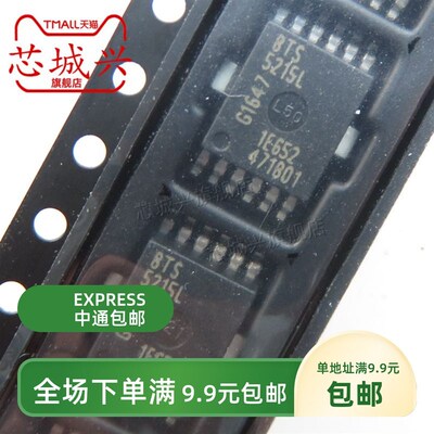原装 BTS5215L BTS5215 贴片SOP12 智能高侧电源开关汽车芯片