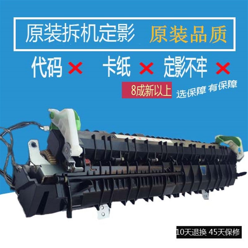 夏普4821 4018 1808S 2008 2308 180 210 定影器 定影组件 加热器