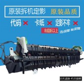 加热器 2008 4018 夏普4821 210 1808S 180 定影组件 2308 定影器