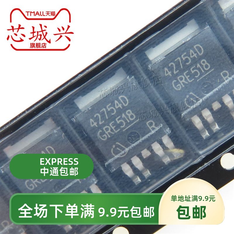 TLE42754D 42754D贴片TO252线性稳压器芯片 汽车级 全新原装
