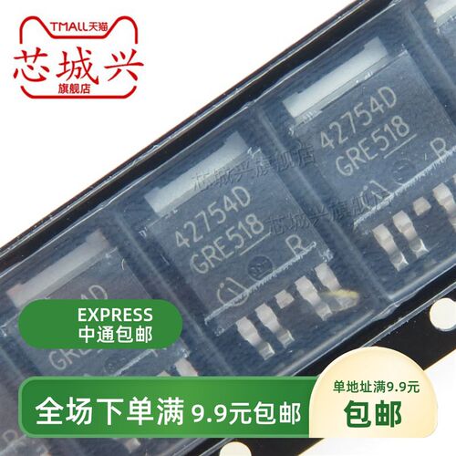 TLE42754D 42754D贴片TO252线性稳压器芯片 汽车级 全新原装
