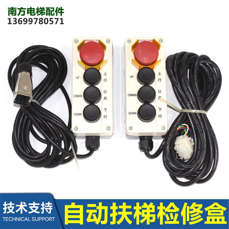 扶梯移动检修盒手柄XAA26220BA10/BA21/AA1/AA6/16/AA21/25