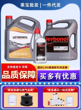 德国莱宝真空泵油lvo100  lvo108  lvo210 700真空泵油罗茨泵用油