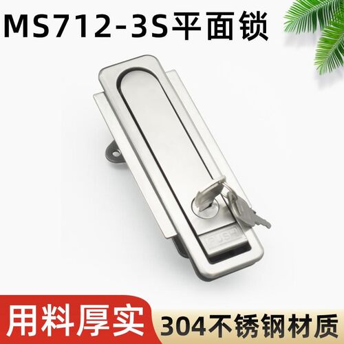 304不锈钢MS712-3平面锁电箱锁锂电设备MS712电柜门锁MS712-3S
