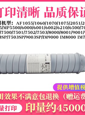 适用理光MP 9002粉盒6503 7503碳粉9003 SP粉筒IM 9000 8000 7000
