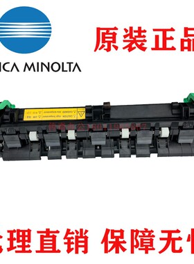 原装全新 美能达163 220定影器BH  210  7616 7622 定影 加热组件