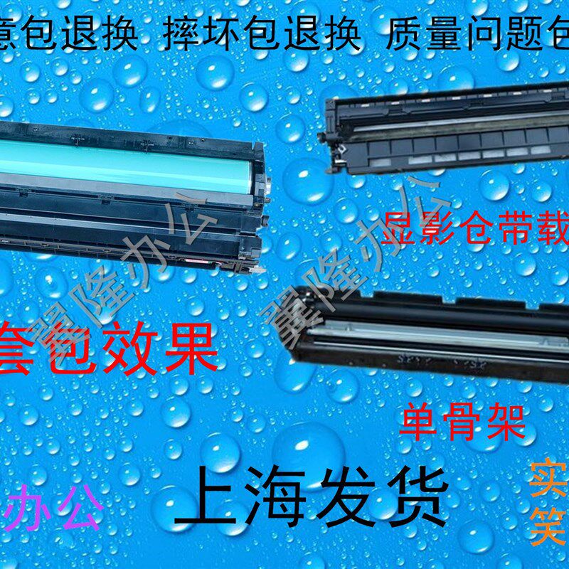 包邮理光mp 4000 4001 5000 5001 4002 5002 鼓架显影器载件仓