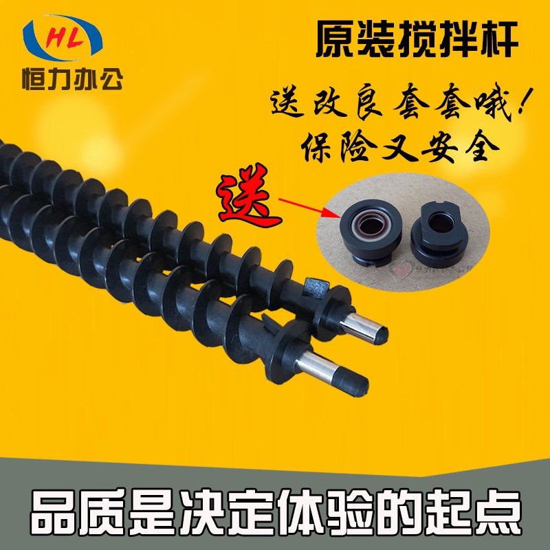 理光MP1813L 2501sp 2014 2000 2001 载体搅拌杆输送螺旋显影仓