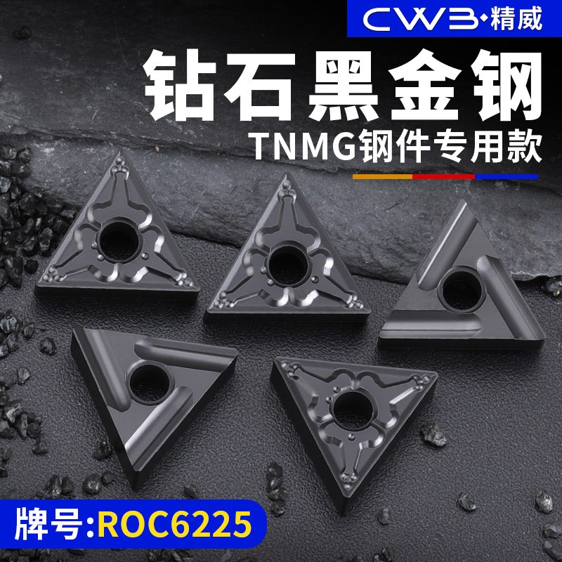 升级款数控刀片三角形TNMG160404/08/12车床钢件黑金刚外圆刀粒