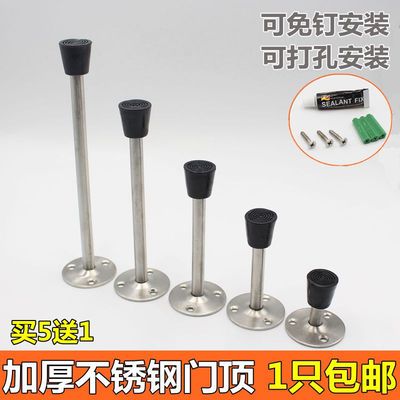 实心不锈钢门顶防撞加长门碰免开孔门阻卫生间浴室玻璃门橡胶门挡