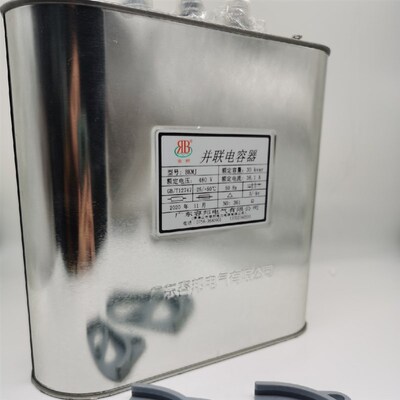 容邦电力电容BKMJ0.48-30-3补偿电容480Ⅴ 36.1A 30KVAR并联电容