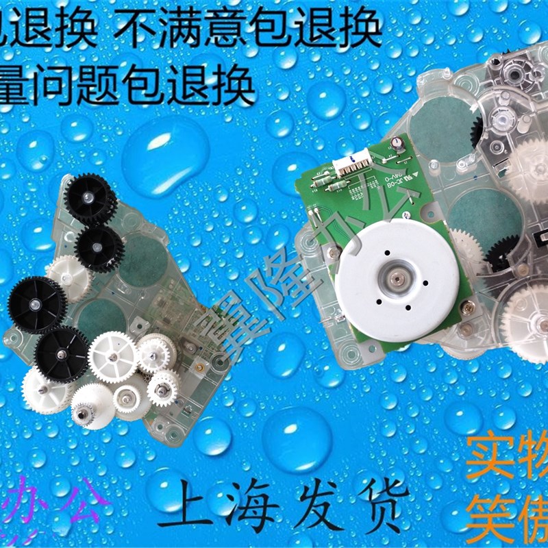 包邮东芝2303 2309 2809 2802 2505 2506 2306 2307主电机 齿轮组