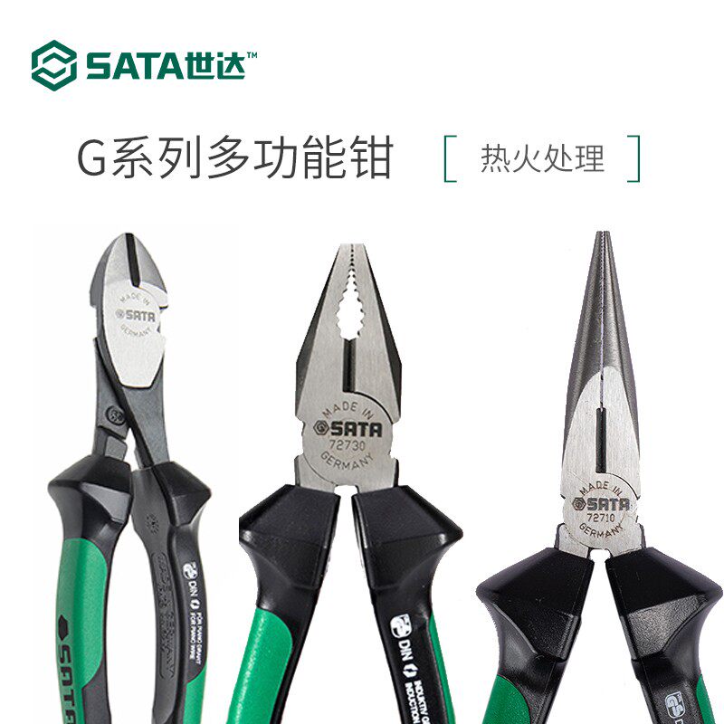 工具钳尖嘴钳子老虎钳电工钳斜口钳德国进口多功能钳万用手钳