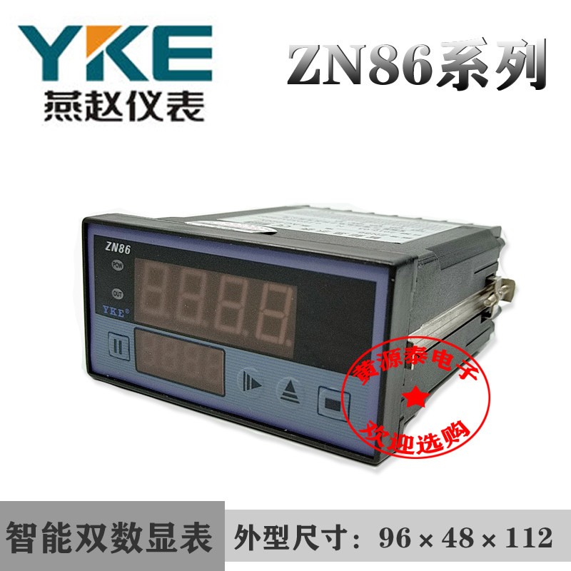 数显仪表YKE燕赵ZN86 多功能数字显示计时器累时器计数器转速频率