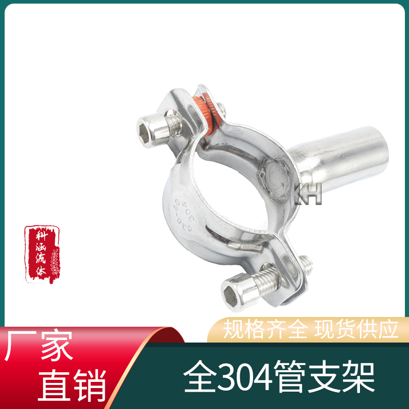 全304不锈钢管子夹 焊接管支架墙面紧固管卡支架圆形水管固定卡子