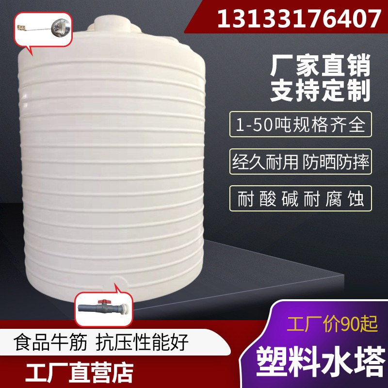 加厚塑料水塔加工15立方新款防紫外线防腐蚀锥体PE水箱塑料容器批