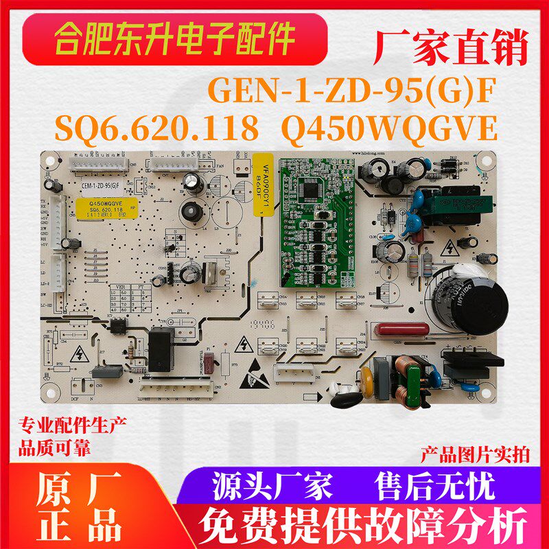 适用伊莱克斯云米双鹿冰箱Q435WQGVE电脑板主板变频板SQ6.620.118