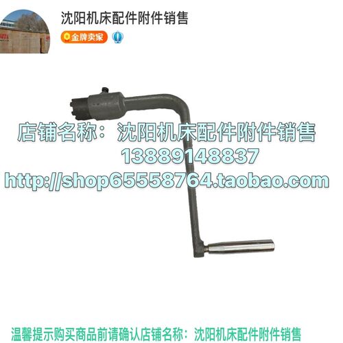 北京铣床 X62W XA6132 XA5032升降摇 把手把手柄 结合子手轮 扳手