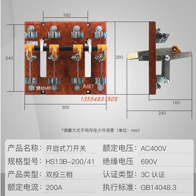 HS13BX-1000A/41双投刀开关闸刀隔离开启式旋转杠杆HS13B四相紫铜