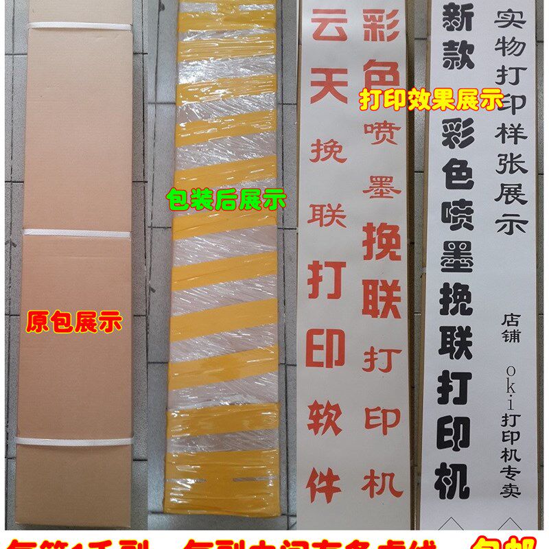 花圈挽联打印纸 殡仪馆公墓陵园专用花圈挽联纸每幅中间有条虚线