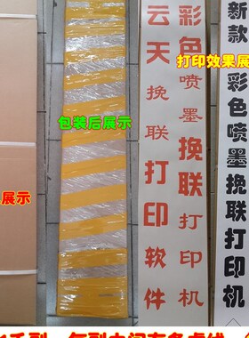 花圈挽联打印纸 殡仪馆公墓陵园专用花圈挽联纸每幅中间有条虚线