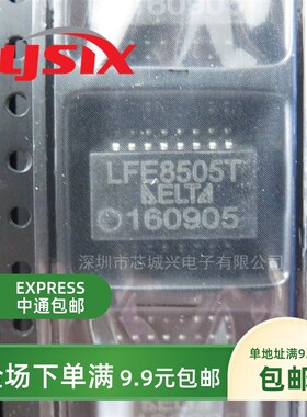 LFE8505T SOP16 全新原装 以太网滤波器变压器 现货