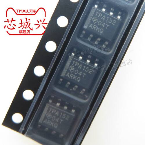 全新原装 TPA152DR 丝印TPA152 SOP-8 全新芯片音频功率放大器