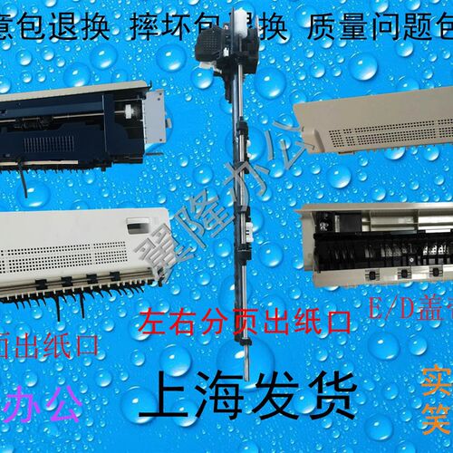 包邮施乐4代IV2260 2263 2265 2060 3060 3065 3070出纸口侧盖E盖