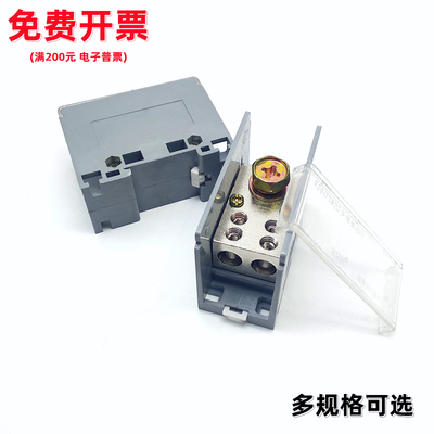 一进二出大功率分线端子JTS2C多用途大电流800A接线端子分线盒