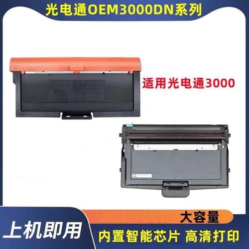 适用光电通OEM3000DN TM30K3KT粉盒D-M30K12KD硒鼓芯片保密机墨盒