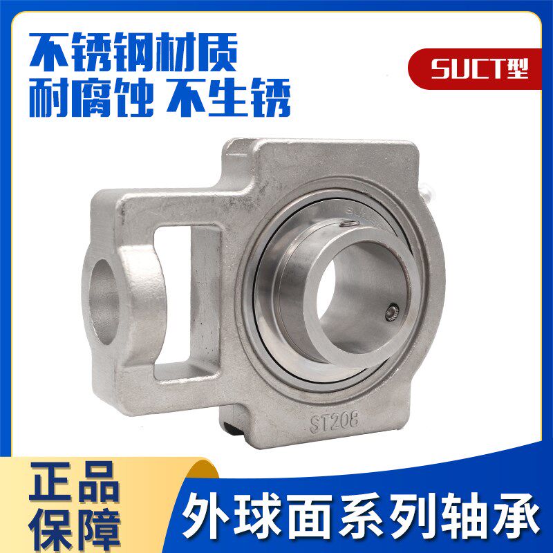 不锈钢外球面轴承SUCT 309 310