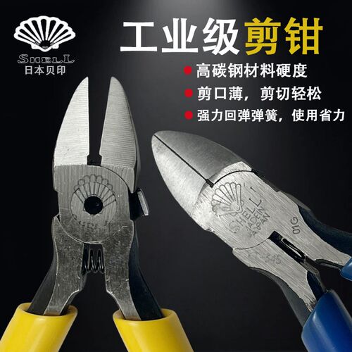 日本SHELL贝印水口钳SM-34进口斜嘴钳5寸电子钳塑料剪钳绝版老货