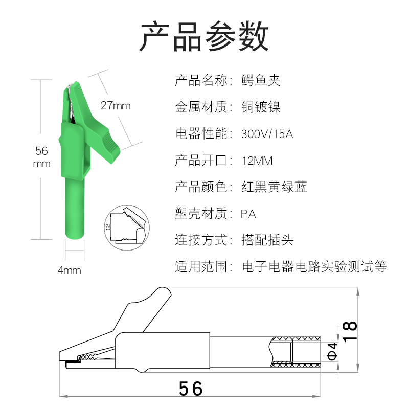 开口12mm黄铜全绝缘插式鳄鱼夹 15A 300V 带4mm香蕉插头孔